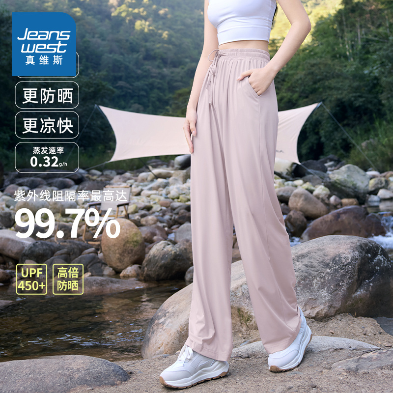 KHV真维斯紫色直筒裤子女2025新款夏防晒凉感宽松休闲冰丝阔腿