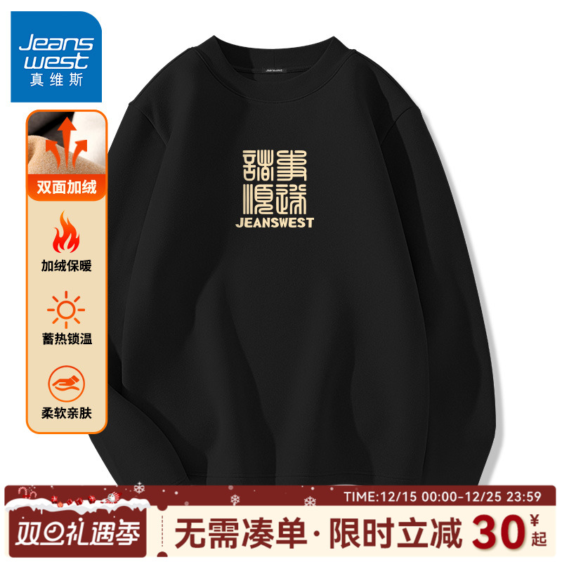 真维斯男士秋冬打底衫半高领绒德