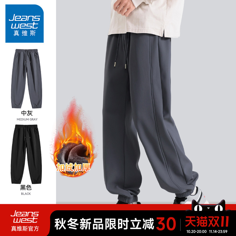 真维斯奥粒绒加厚卫裤男款秋冬季