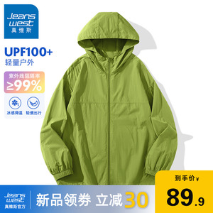GV真维斯UPF100+防晒服男款夏季轻薄防紫外线夹克男士连帽防晒衣A