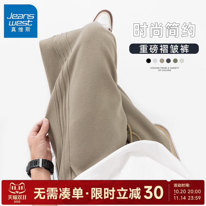 真维斯美式卫裤男款春秋男裤直筒