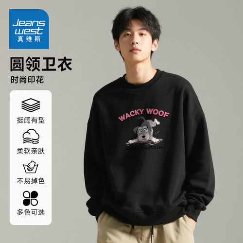 NZP真维斯卫衣男女同款2025秋新款情侣圆领纯色字母通勤宽松上衣