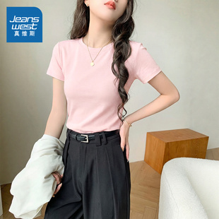NOB真维斯粉色圆领紧身短袖t恤女夏新款正肩修身显瘦气质内搭上衣