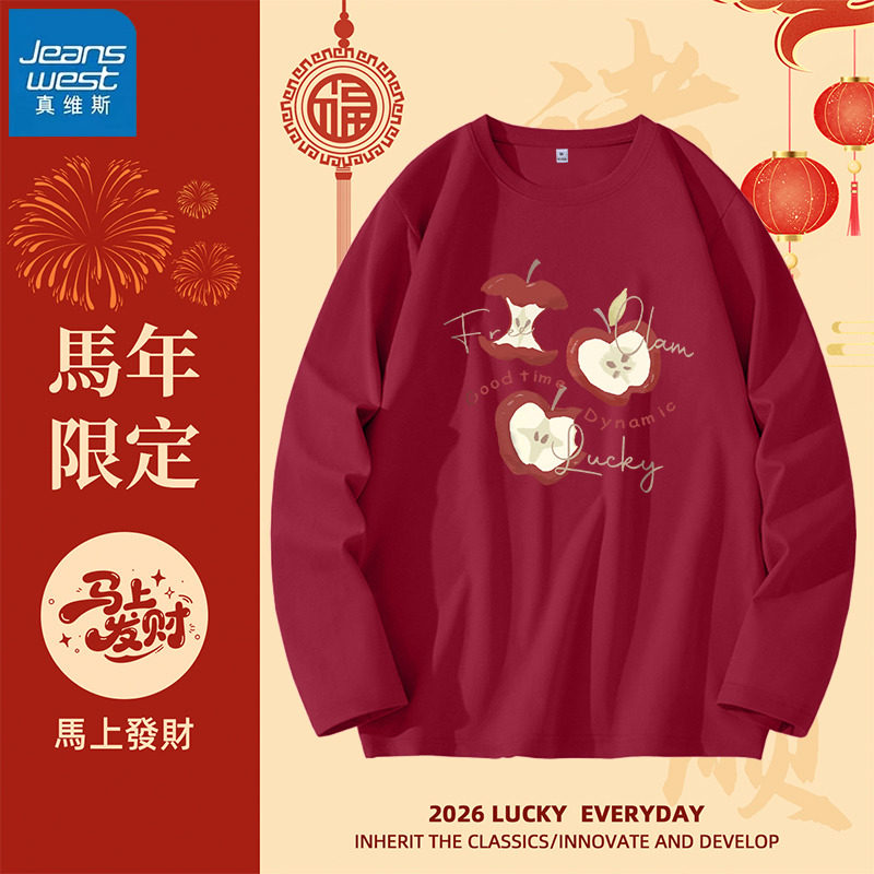 KHV真维斯红色纯棉长袖t恤女新款2025爆款春秋季巨好看内搭打底衫,女装/女士精品,T恤,淘宝优惠券,粉丝福利购,淘宝优惠卷