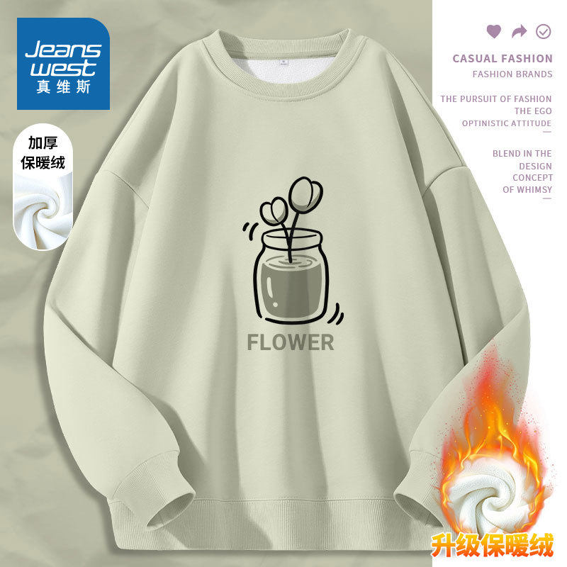 JR真维斯加绒加厚卫衣女新款2025冬季好看奥粒绒圆领内搭保暖上衣,女装/女士精品,卫衣/绒衫,淘宝优惠券,粉丝福利购,淘宝优惠卷