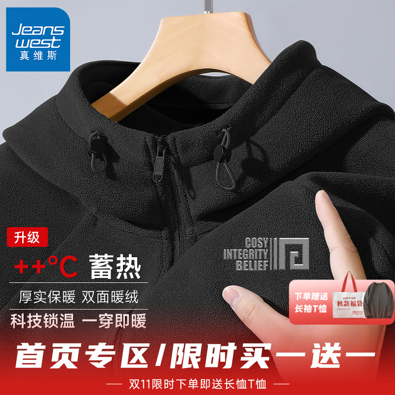 真维斯奥粒绒加绒连帽外套男冬季