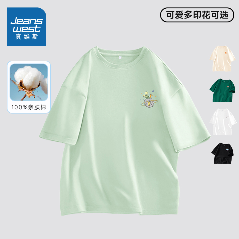 JRP真维斯女装宽松短袖T恤女2024夏季新款慵懒风圆领套头上衣上装