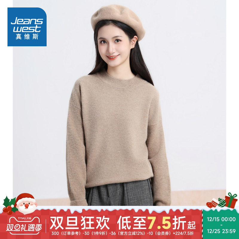 LY真维斯女装保暖圆领套头毛衣 2025冬季新品 简约纯色女士上