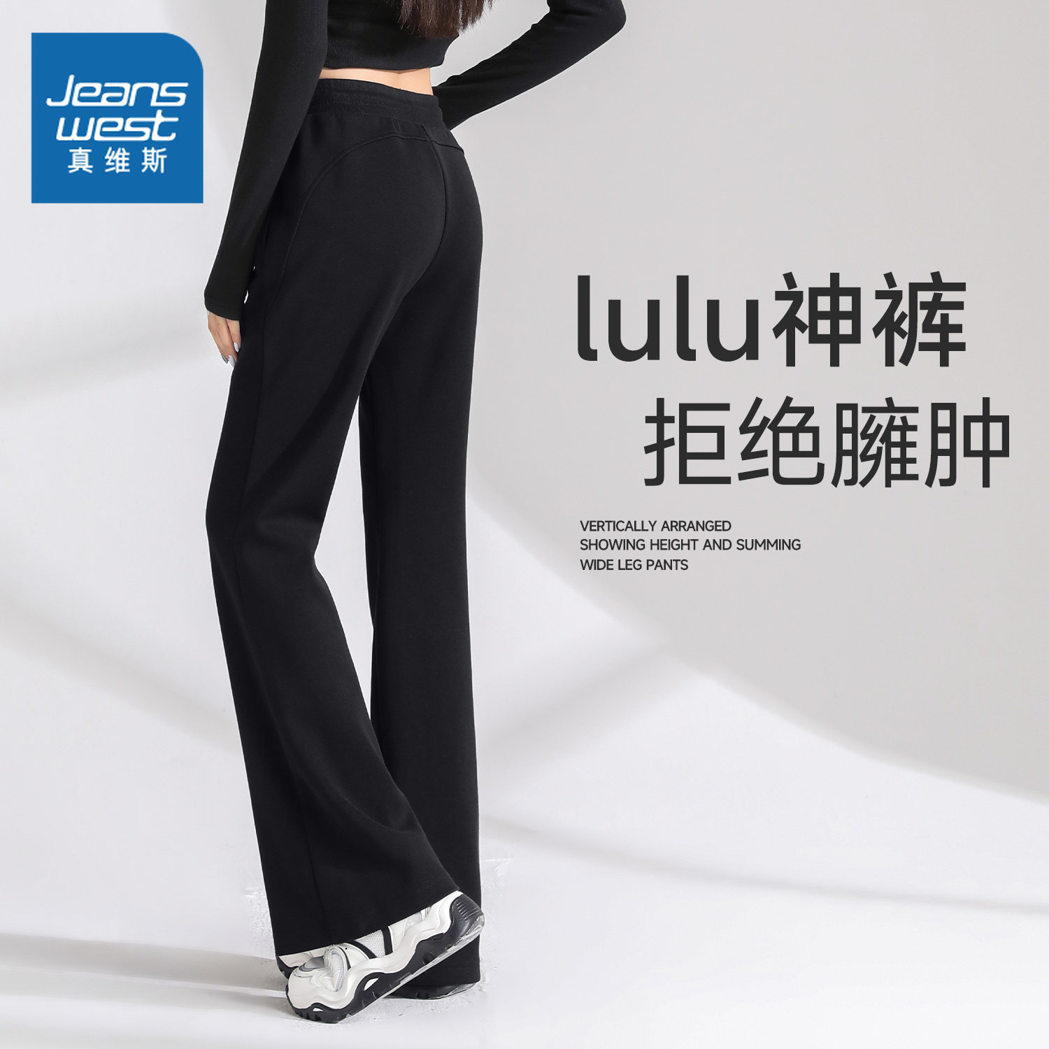 KMV真维斯黑色休闲微喇裤女款2026新款春秋季高腰宽松直筒运动裤,女装/女士精品,休闲裤,淘宝优惠券,粉丝福利购,淘宝优惠卷