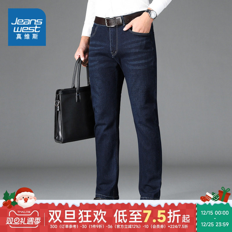 真维斯男装轻商务牛仔裤