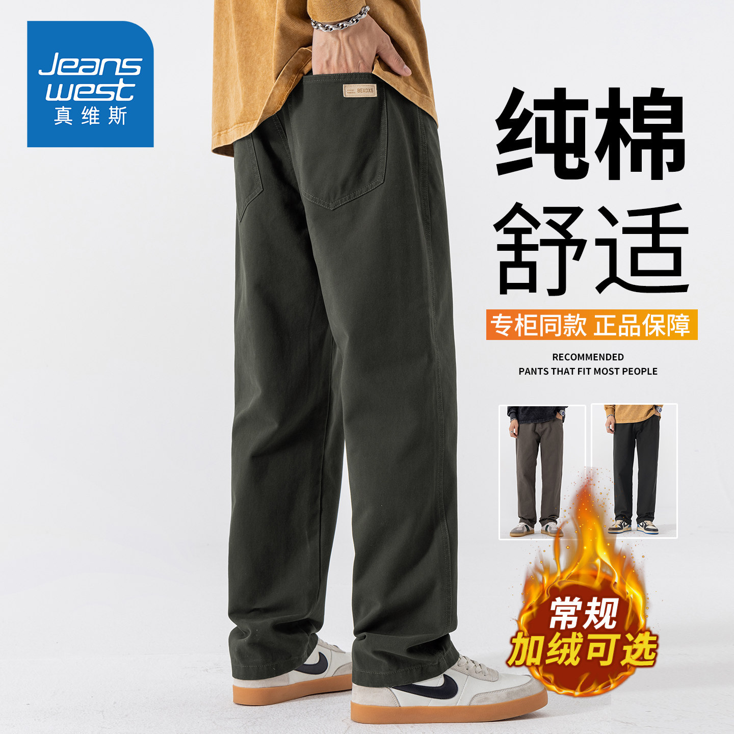 KZ真维斯纯棉休闲裤男2026新款美式潮牌宽松直筒出勤休闲工装长裤,男装,休闲裤,淘宝优惠券,粉丝福利购,淘宝优惠卷