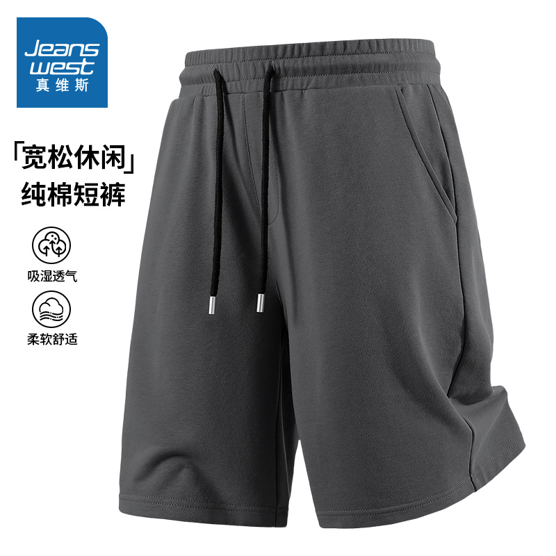 NN真维斯纯棉短裤男款夏季潮流宽松休闲直筒中裤青少年运动五分裤