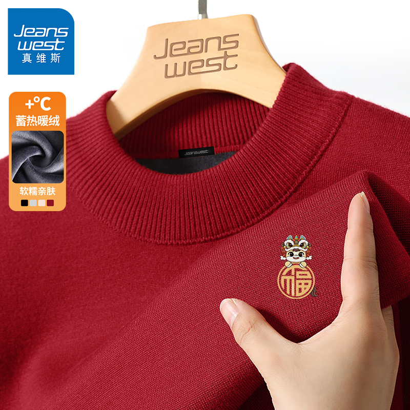 GV真维斯安可拉红色毛衣男秋冬款加绒加厚针织衫男士本命年衣服B