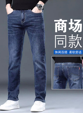NG真维斯蓝色牛仔裤男2026春季潮流百搭通勤微弹商务直筒裤子爸爸