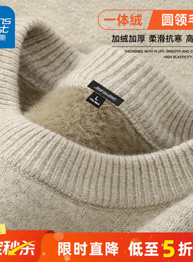 GV真维斯加绒毛衣男款2025冬季新款一体绒加厚保暖圆领针织衫男A