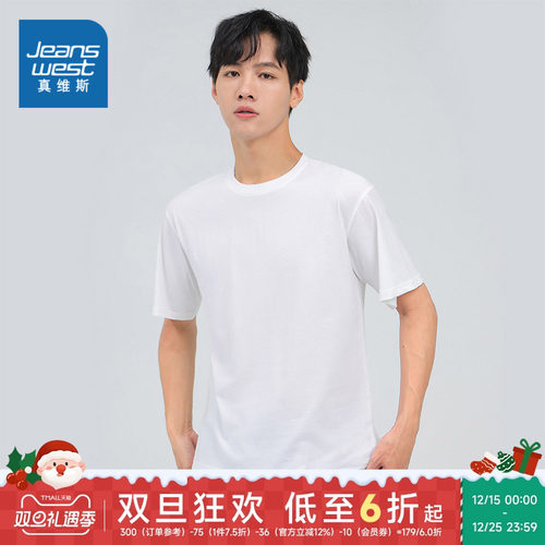 真维斯男装休闲短袖T恤