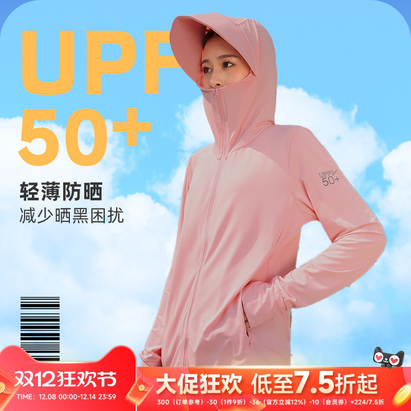 真维斯女装2023夏季新款防晒服