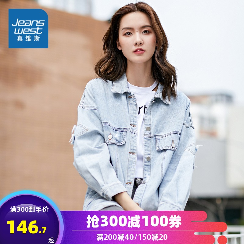 真维斯女装 夏季新款 时尚补丁宽松经典易搭牛仔夹克外套