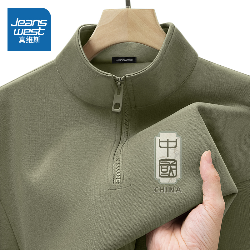 HG真维斯男士卫衣秋款中国风有领上衣男运动重磅宽松半拉链套头衫