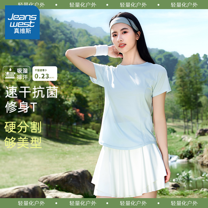 真维斯运动短袖t恤吸汗健身上衣