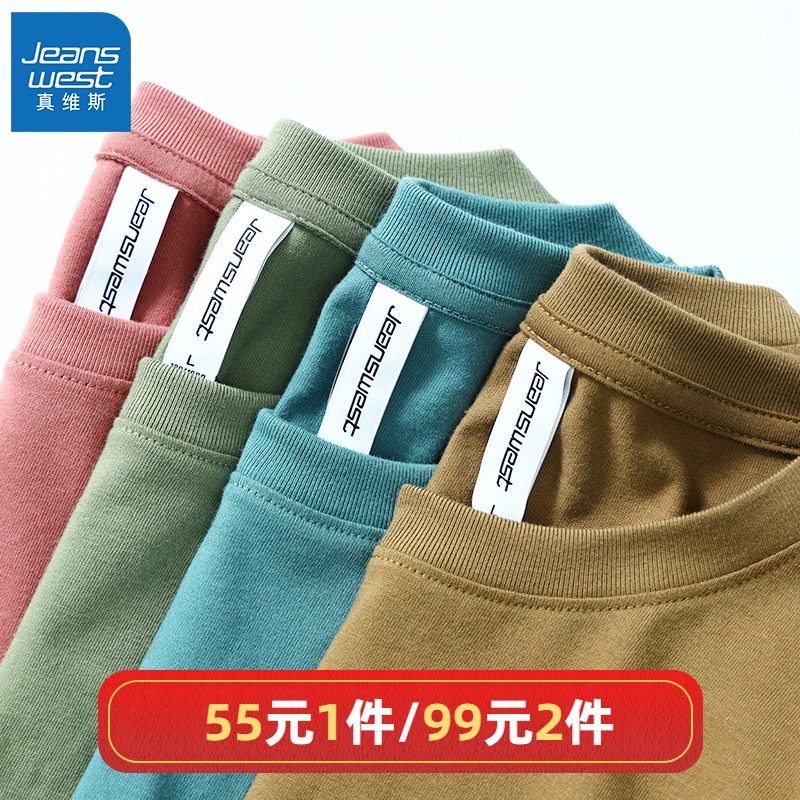 【99元2件】真维斯长袖T恤男2022春新款情侣款纯棉修身上衣打底衫