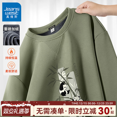 真维斯中国风卫衣男款加绒加厚