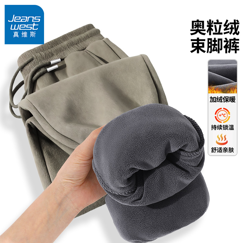 GV真维斯加绒裤子男款保暖加厚绒卫裤秋冬季摇粒绒男士休闲男裤B