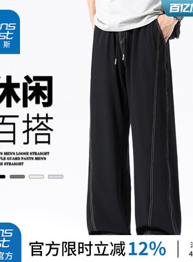 GQ真维斯休闲裤男夏季新款薄款宽松直筒垂感阔腿青年运动冰丝裤子