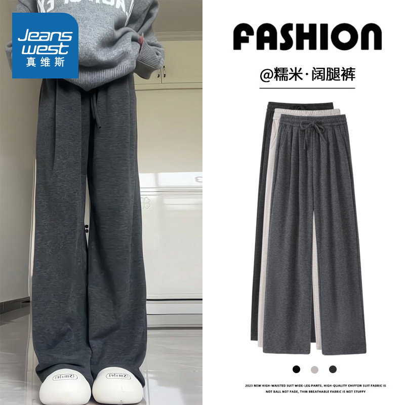 KMV真维斯软糯阔腿裤女2026新款春秋小个子宽松慵懒风糯米休闲裤,女装/女士精品,休闲裤,淘宝优惠券,粉丝福利购,淘宝优惠卷