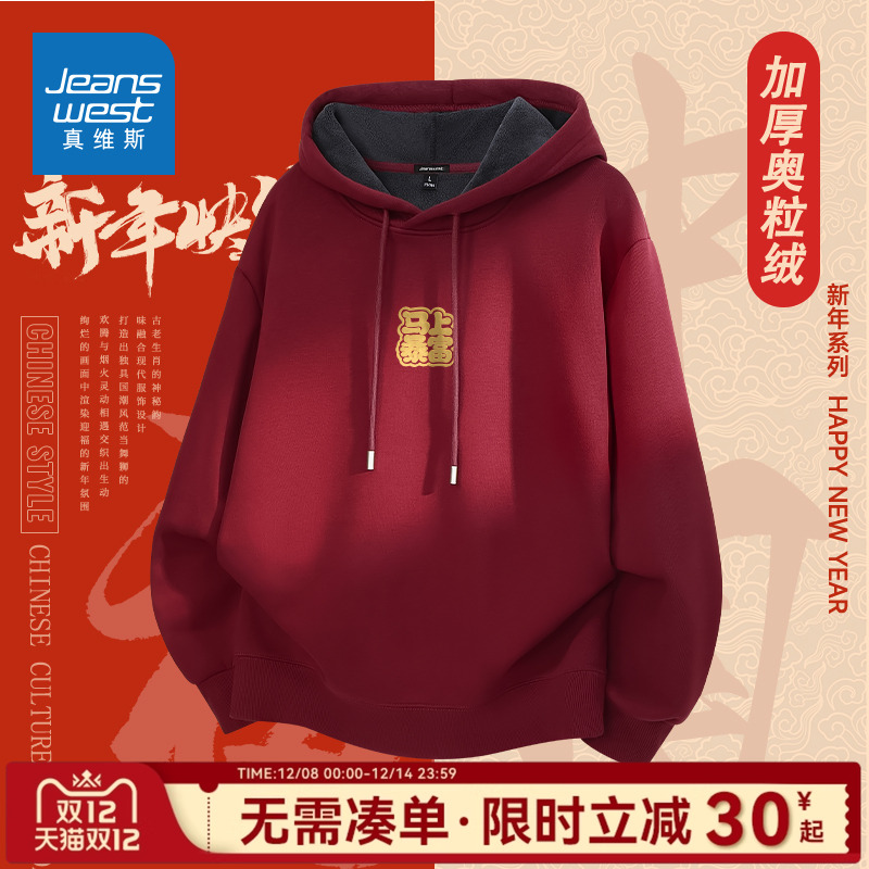 真维斯加绒男士卫衣冬季新款加厚