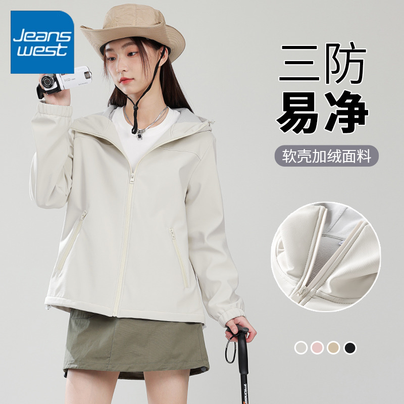 真维斯三防软壳冲锋外套2024新款