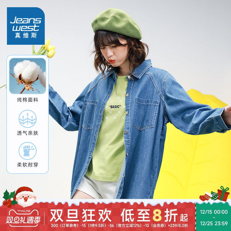 LT真维斯衬衫女装春秋季牛仔衬衣宽松时尚韩版通勤上衣翻领外套潮