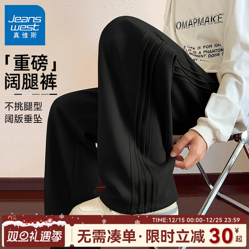 真维斯男士秋季裤子2025新款阔腿