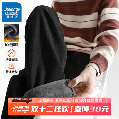 真维斯灯芯绒裤子男加绒加厚长裤
