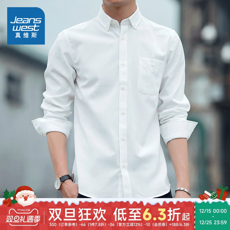 WX真维斯男装2025春季新款 港风潮流时尚男款纯色百搭通勤衬衫