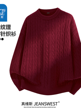 HG真维斯本命年红色毛衣男圆领上衣加厚男士青少年高级绞花针织衫