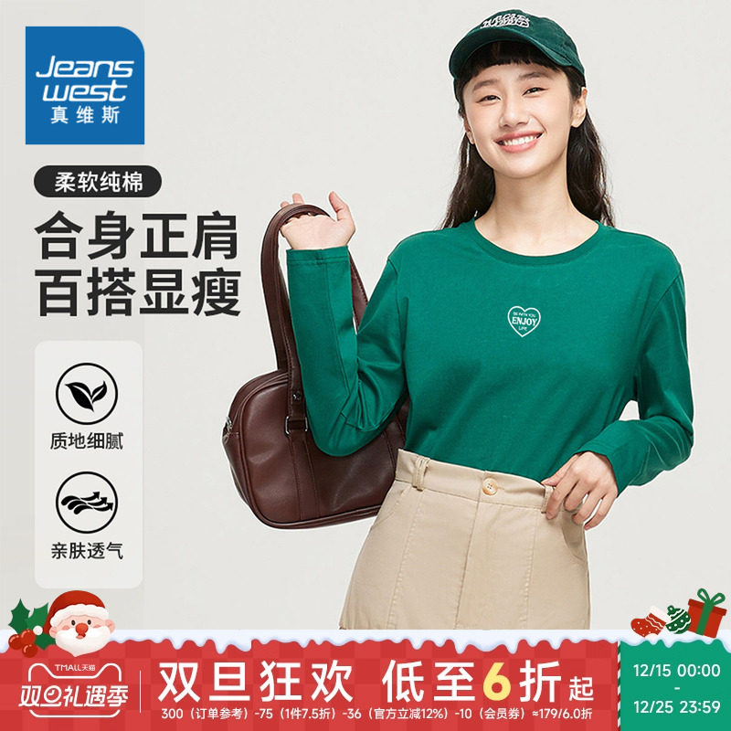 真维斯女装长袖T恤圆领合身正肩