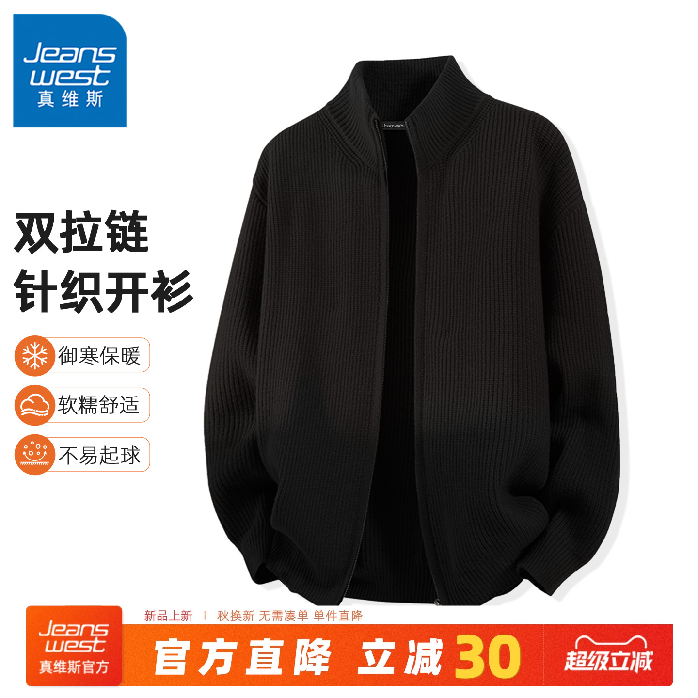 GV真维斯开衫毛衣男秋冬高级慵懒风男生立领拉链黑色针织衫外套C
