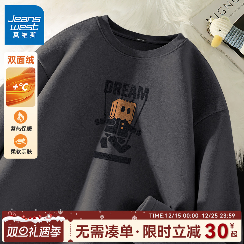 真维斯双面绒德打底衫男秋冬圆领