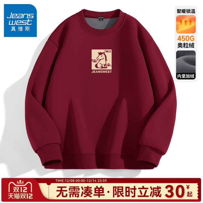真维斯加绒卫衣男冬季本命年红色