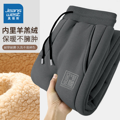 NN真维斯羊羔绒男士裤子秋冬季
