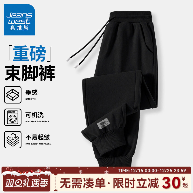 真维斯黑色运动裤男款春秋卫裤