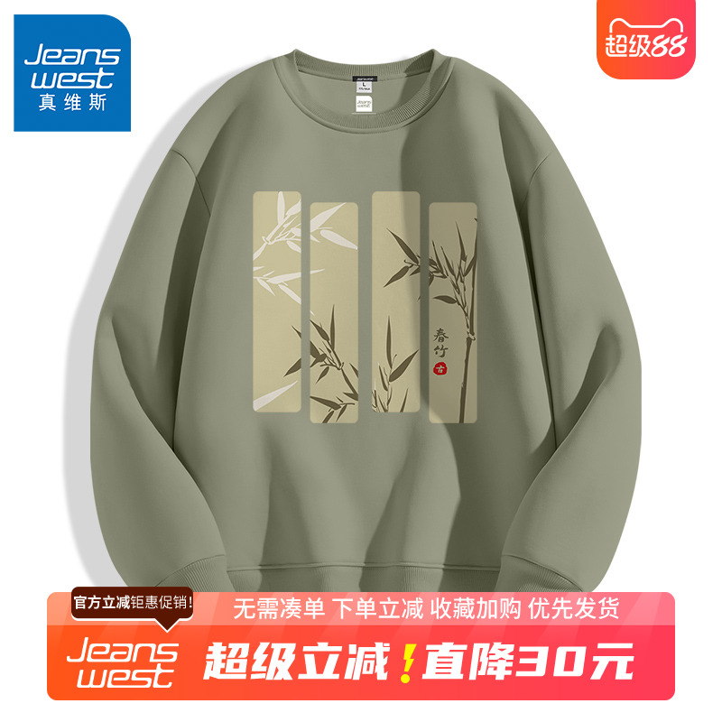 GV真维斯中国风卫衣男款春秋季新款复古抹茶绿圆领国潮外套男B