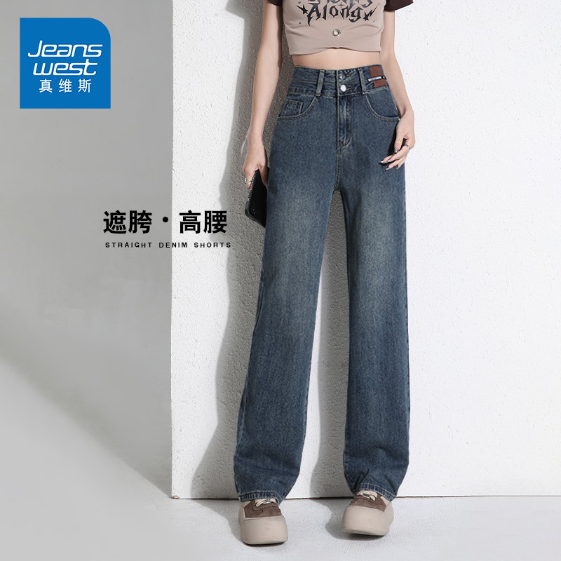 KPP真维斯夏季牛仔裤女休闲显瘦高腰百搭烟管直筒裤复古长裤女士