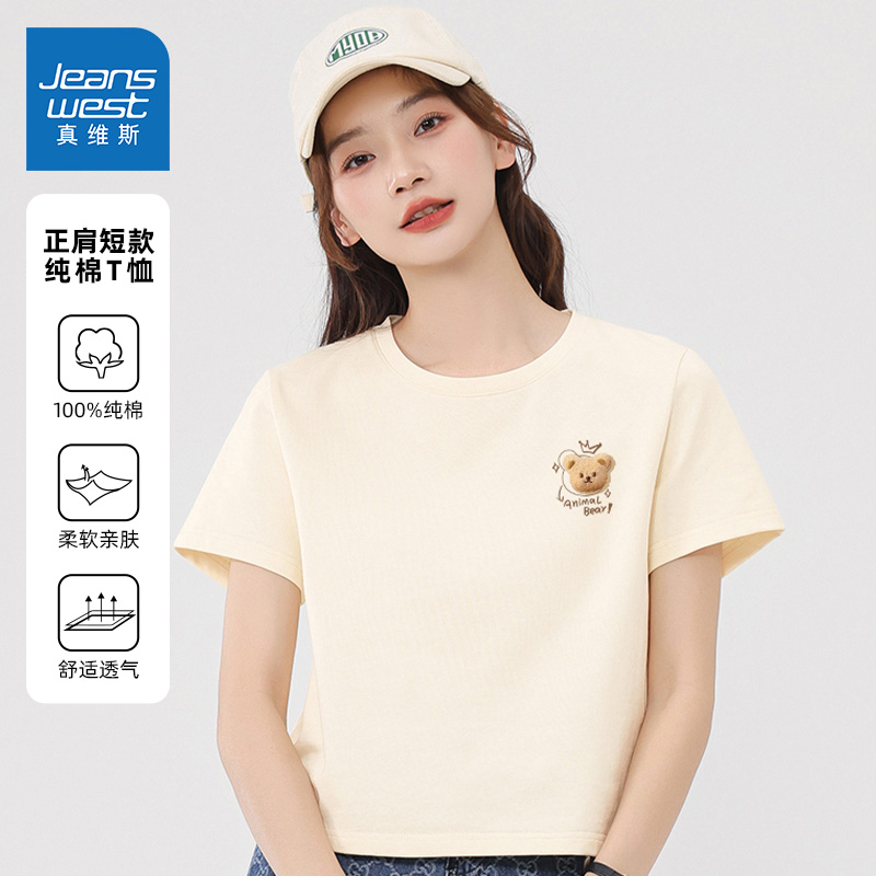 JRP真维斯杏色短款纯棉短袖女2025春季新款休闲显瘦正肩半袖T