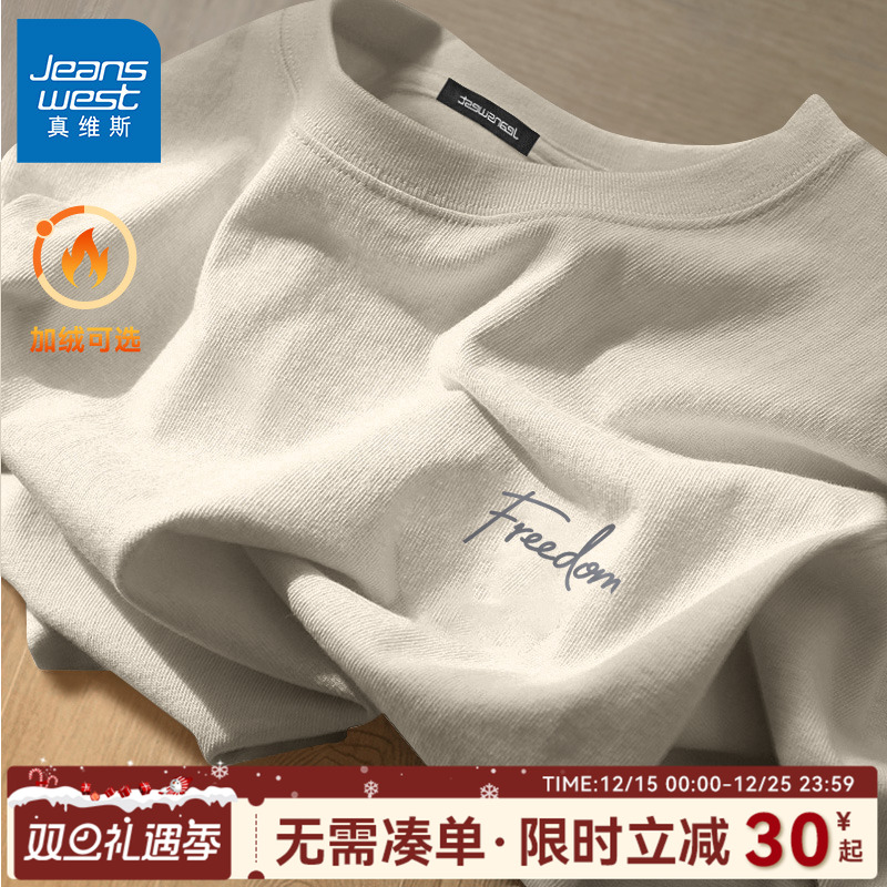 真维斯男士长袖t恤2025新款冬季