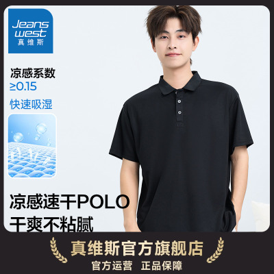 真维斯男女同款凉感速干衣POLO衫