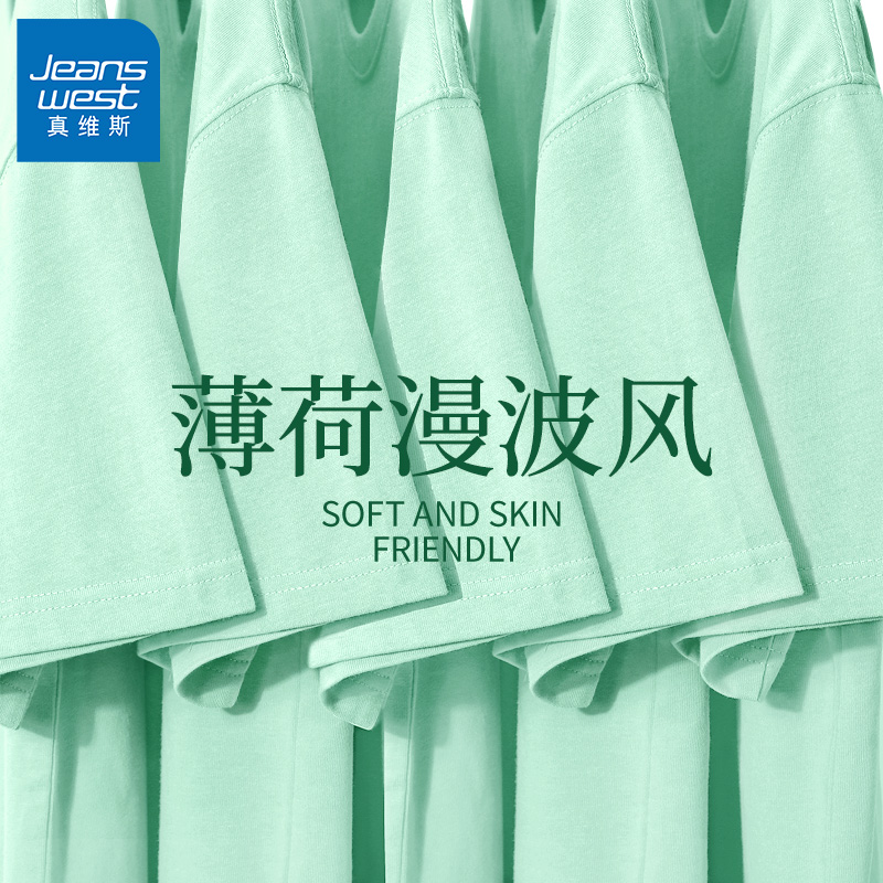 真维斯浅绿色短袖t恤男薄荷漫波