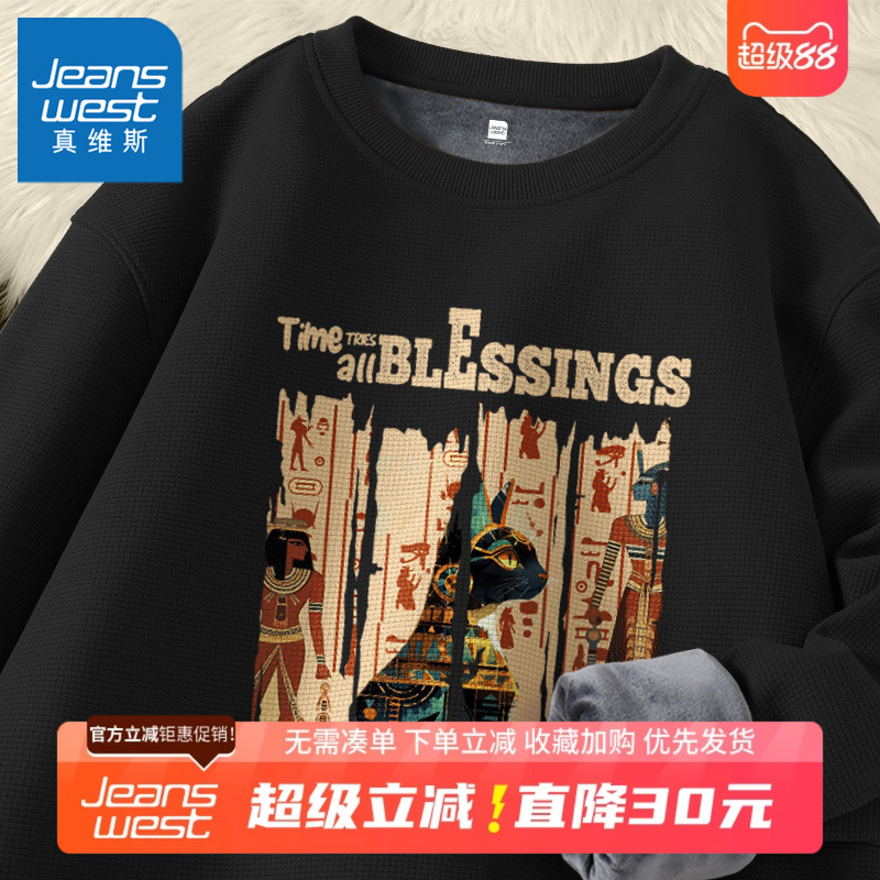 GV真维斯圆领卫衣男款冬季国潮