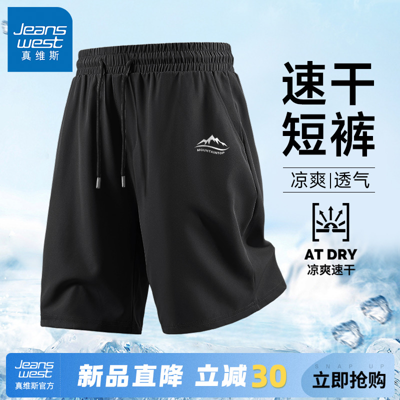 GV真维斯短裤男士2025新款夏季潮牌薄款冰丝休闲裤男外穿运动裤A